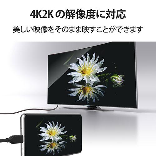 エレコム USB Type-C(TM)用HDMI映像変換ケーブル MPA-CHDMI10BK｜rinkobe｜06