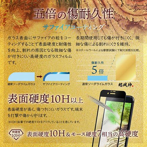 GOD GLASS iPhone SE (第3世代)/SE (第2世代)/8/7/6s/6 ガラスフィルム GOD GLASS 超凰神 不壊 全画面保護 ソフトフレーム マット・反射防止 GG-ISS22GSM｜rinkobe｜02