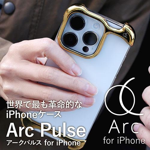 Arc アーク ArcPulse for iPhone 14 Pro アルミ・ミラーゴールド AC25056i14PR｜rinkobe｜02