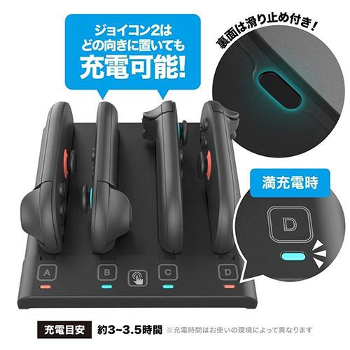 アンサー Switch2用 ジョイコン1・2充電台 旧型・新型を問わずスマート
