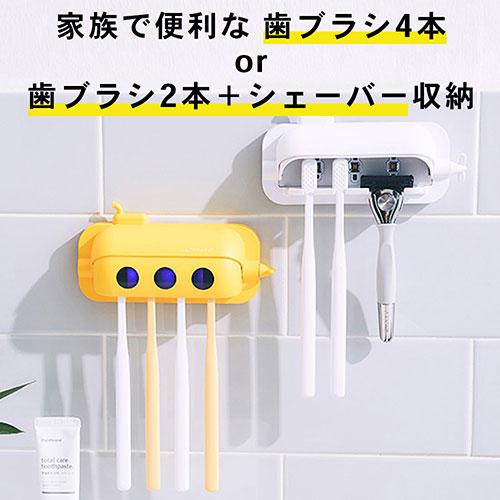 FlukeForest ULTRAWAVE サブマリン歯ブラシ除菌ホルダー 4本収納 イエロー FF-SST3-YEの画像