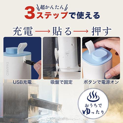 サンコー 後付けでお手軽銭湯気分 おうちジェットバス 賃貸でもOK 最新後付けタイプのバスグッズ BBLE25HWH_3