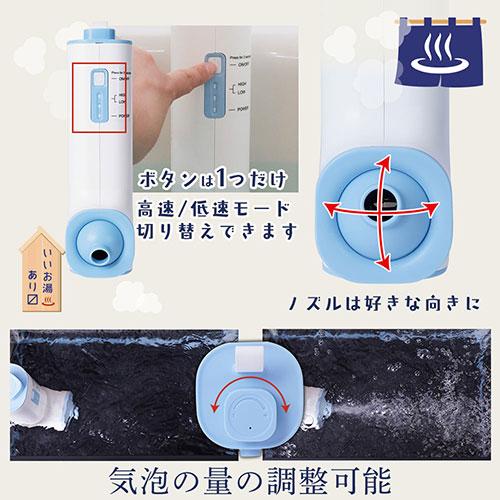 サンコー 後付けでお手軽銭湯気分 おうちジェットバス 賃貸でもOK 最新後付けタイプのバスグッズ BBLE25HWH_4