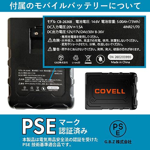 G.B.Z COVELL 空調冷風ベスト用 36Vバッテリーファンセット 猛暑・熱中