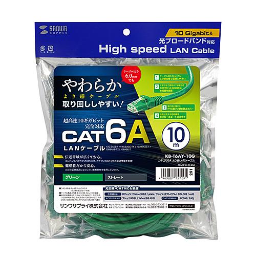 〔5個セット〕 サンワサプライ カテゴリ6Aより線LANケーブル 10m グリーン KB-T6AY-10GX5_5