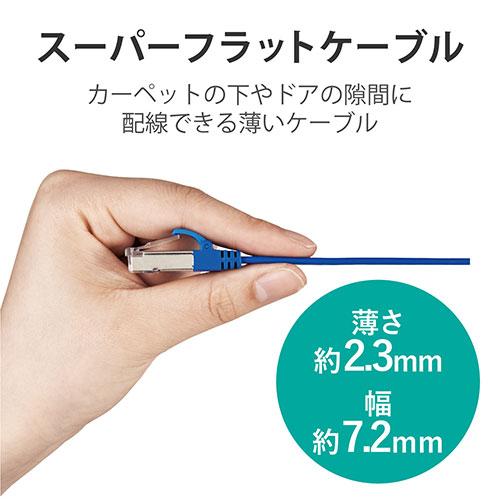 〔5本セット〕 エレコム LANケーブル Cat7 準拠 フラット 2m 10ギガビット LD-TWSF/BU2 LD-TWSF/BU2X5_3