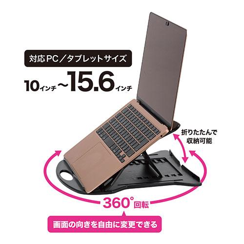 〔5個セット〕 MCO 回転式ノートPCスタンド ブラック NS-04/BKX5_1
