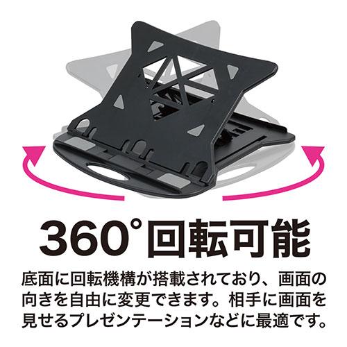 〔5個セット〕 MCO 回転式ノートPCスタンド ブラック NS-04/BKX5_3