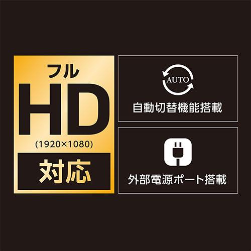 〔5個セット〕 MCO HDMIセレクタ FULLHD対応 3ポート HDS-FH01/BKX5_3