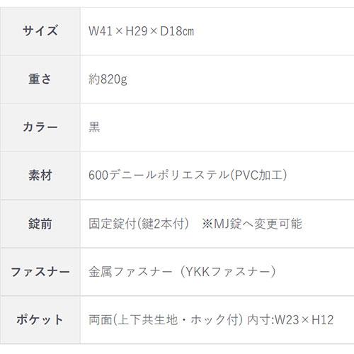 三実通商 みつみ通商 600Dポリエステルカバン 固定錠(ブラック) MTM38458の画像