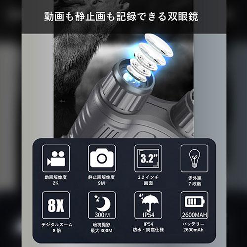 M-WORKS 録画機能付きナイトスコープ MW-RNS2K_2
