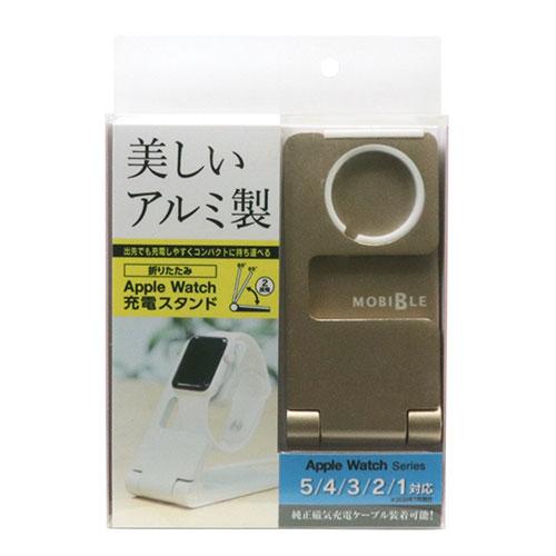 MCO Apple Watch用折りたたみスタンド ゴールド SST-15/GD｜rinkobe｜06