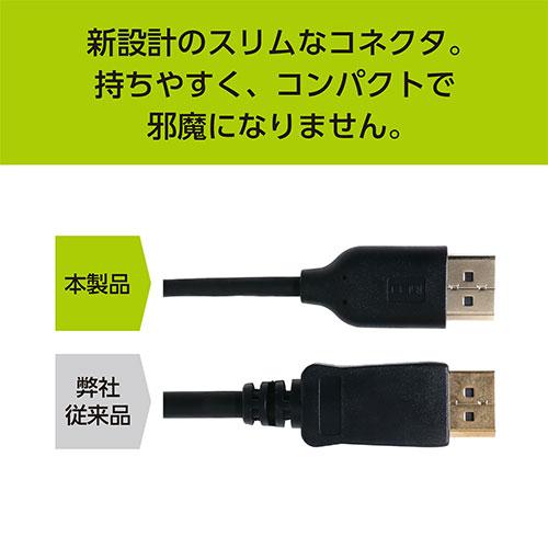 MCO スリムDisplayPortケーブル 2.8m DP-S28/BK｜rinkobe｜04