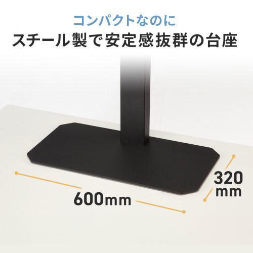 サンワサプライ 42〜75型対応卓上ディスプレイスタンド ブラック CR-PLD003の画像