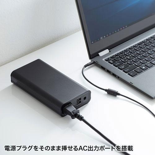 サンワサプライ モバイルバッテリー(AC・USB出力対応・マグネットタイプ) BTL-RDC16MG｜rinkobe｜04