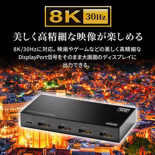 サンワサプライ 3入力1出力DisplayPort切替器 8K/30Hz対応 リモコン付き SW-DP31R｜rinkobe｜04