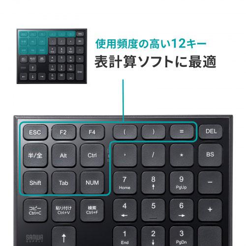サンワサプライ 表計算Bluetoothテンキー ブラック NT-BT27BK_2