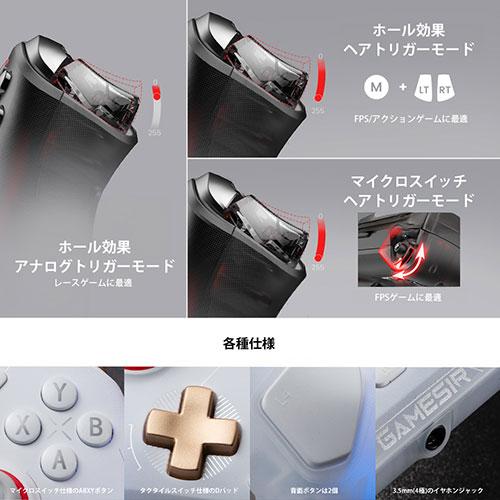 GameSir Cyclone2 ワイヤレスゲーミングコントローラー 充電スタンド付属 ホワイト GameSir-Cyclone2-Bundle-White_2