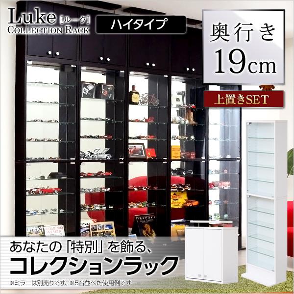 コレクションラック〔-Luke-ルーク〕浅型ハイタイプ セット(本体+上置き)_10