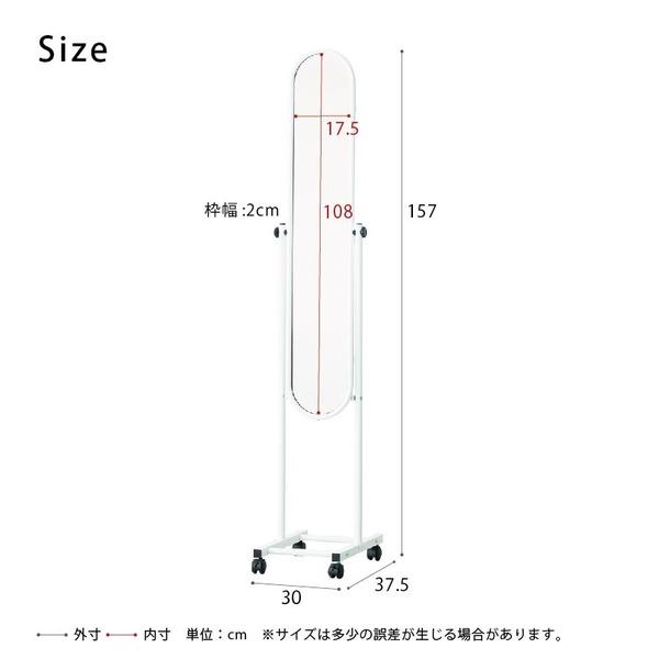 パイプスタンドミラー(キャスター付)(ホワイト/白) 幅30cm 楕円 パイプスタンドミラー(キャスター付)(ホワイト/白) 幅30cm 楕円