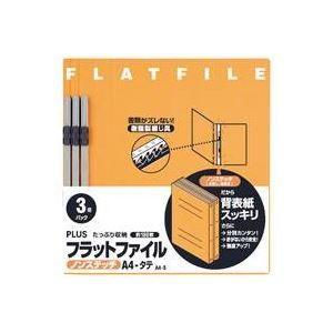 (御役目用20仕掛ける) つけ加える 滑っこい整理保存用具/紙整理保存用具 〔A4/2穴 3冊〕 023NP オレンジ色 キッチン、日用品、文具-フラットファイル-ファイル、ケース