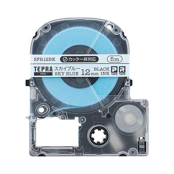 (まとめ) キングジム テプラ PRO テープカートリッジ りぼん 12mm スカイブルー/黒文字 SFR12BK 1個 〔×8セット〕