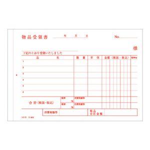 (まとめ) コクヨ NC複写簿(ノーカーボン)3枚納品書(受領付き) A6ヨコ型 6行 50組 ウ-343 1セット(10冊) 〔×5セット〕_3