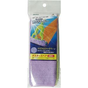 (まとめ) アズマ工業 グングンマイクロ激拭きワイパー用ダスタースペア SQA44 1パック(2枚) 〔×15セット〕