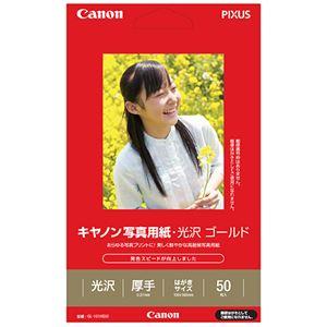 (まとめ) キヤノン Canon 写真用紙・光沢 ゴールド 印画紙タイプ GL-101HS50 はがきサイズ 2310B011 1冊(50枚) 〔×5セット〕