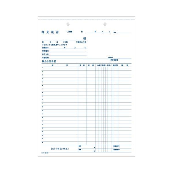 値下げセール (まとめ)コクヨ NC複写簿(ノーカーボン)見積書 A4タテ型 22行 40組 ウ-386 1冊 〔×15セット〕