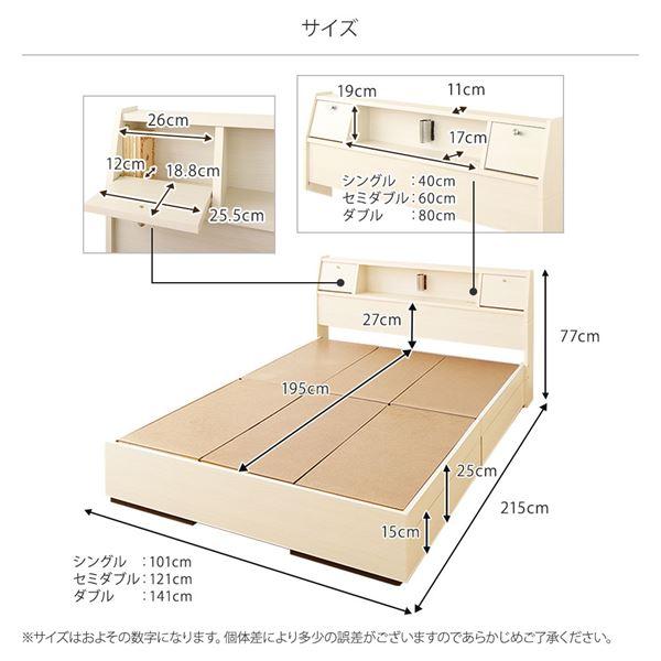 ベッド 日本製 収納付き 引き出し付き 木製 照明付き 棚付き 宮付き コンセント付き セミダブル ベッドフレームのみ AMI アミ ホワイト木目調｜rinkobe｜05