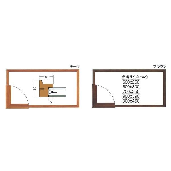 〔 長方形額 〕 木製額 高級木製長方形額 900×390mm ブラウン 縦横兼用額 前面アクリル仕様 額 額縁 フレームの画像