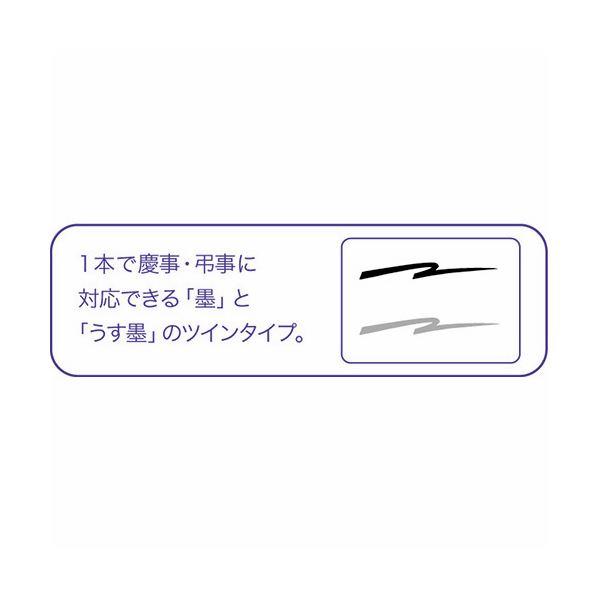 (まとめ) トンボ鉛筆 筆之助 慶弔ツインSGCD-121 1本 〔×30セット〕の画像