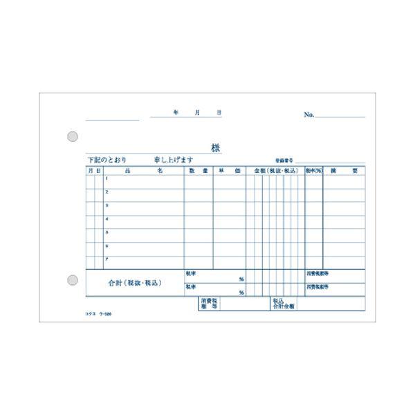 (まとめ) コクヨ NC複写簿(ノーカーボン)仕切書B6ヨコ型 2枚複写 7行 50組 ウ-326 1冊 〔×30セット〕の画像