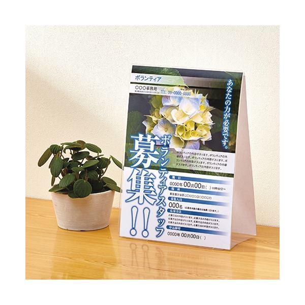 (まとめ) TANOSEE 卓上サインスタンド A5タテ 1個 〔×30セット〕_1