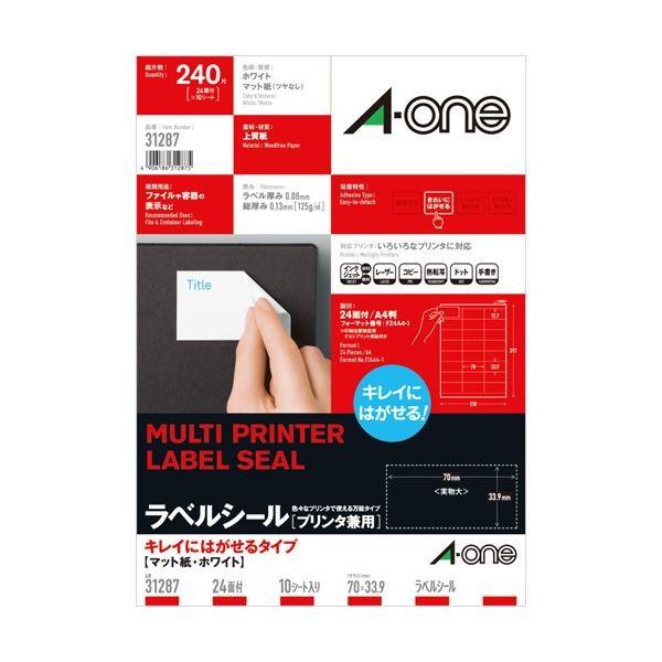 (まとめ)エーワン ラベルシール[プリンタ兼用]キレイにはがせるタイプ マット紙・ホワイト A4 24面 70×33.9mm 上下余白付 312871冊(10シート) 〔×10セット〕