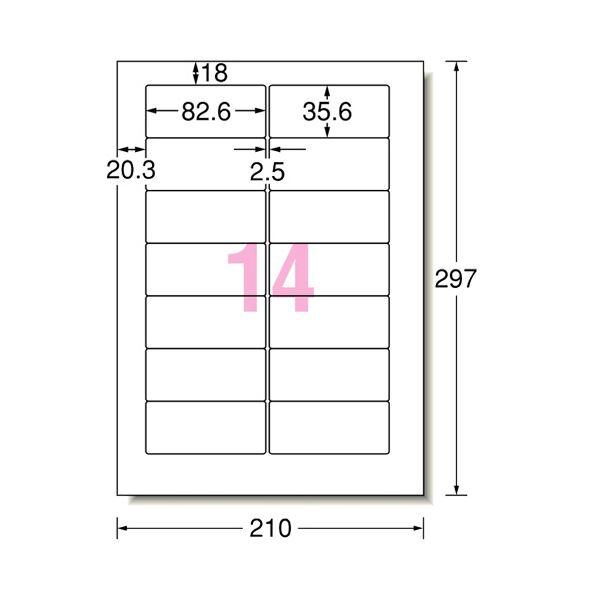 (まとめ)エーワンパソコンプリンタ＆ワープロラベルシール[兼用] マット紙・ホワイト A4判 RICOHタイプ 14面 82.6×35.6mm28182 1冊(100シート) 〔×2セット〕の画像