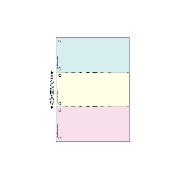 ヒサゴ マルチプリンタ帳票 A4 カラー3面(ブルー/クリーム/ピンク) 6穴