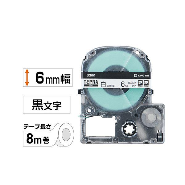 キングジム テプラ PROテープカートリッジ 6mm 白/黒文字 SS6K 1セット(5個)の画像