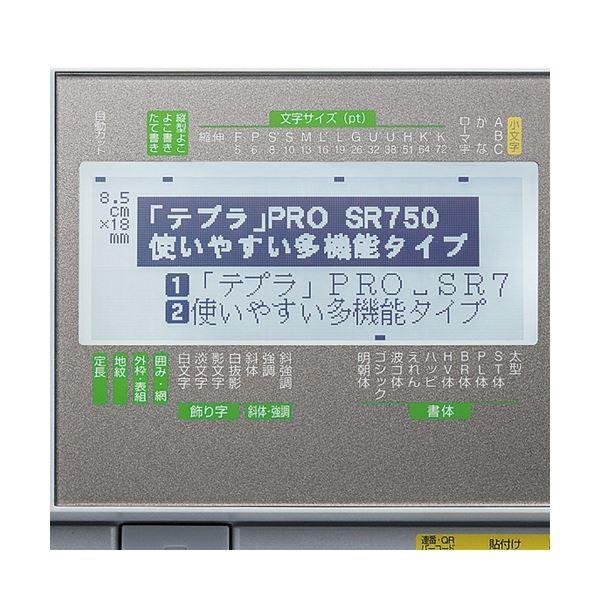 キングジム テプラ PRO シルバーSR750 1台｜chichhi mon】テプラ PRO