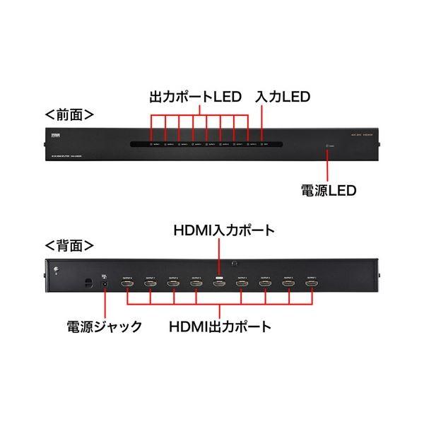 サンワサプライ4K2K対応HDMI分配器 8分配 VGA-UHDSP8 1個 スマホ