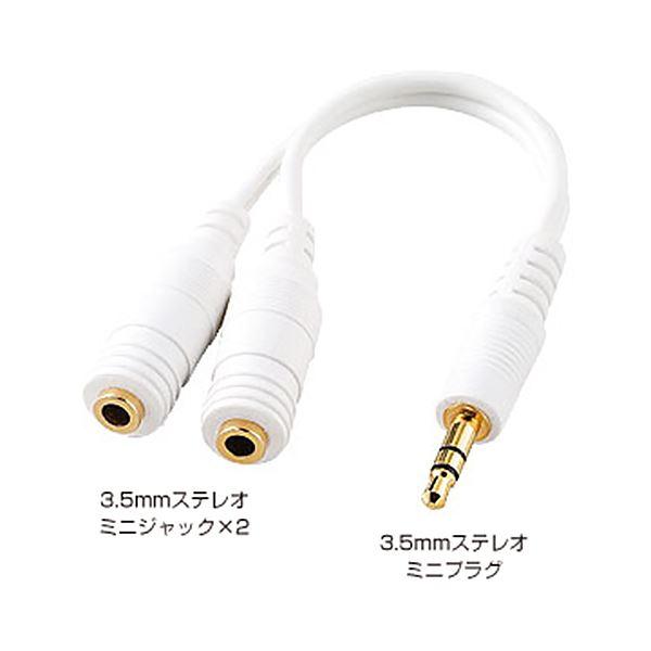 (まとめ)サンワサプライ オーディオスプリッター77mm KB-IPSP 1個〔×10セット〕_2
