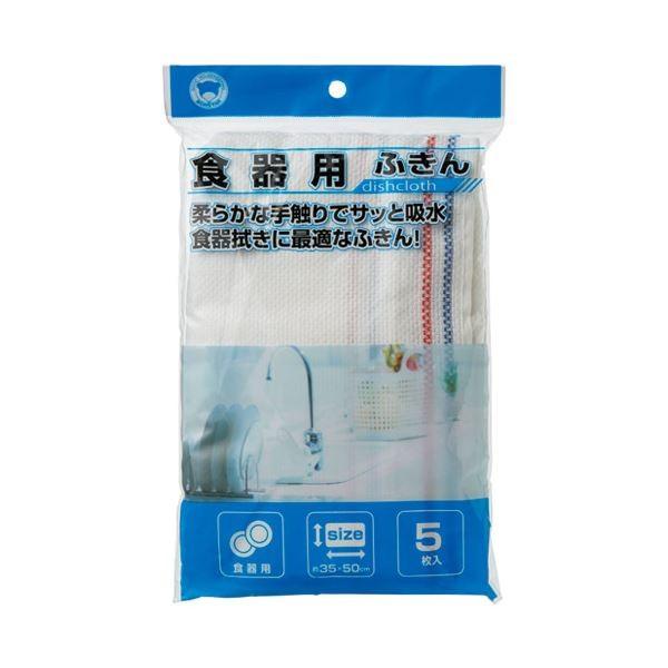 (まとめ) ボンスター 食器用ふきん 5枚入 F-858〔×10セット〕