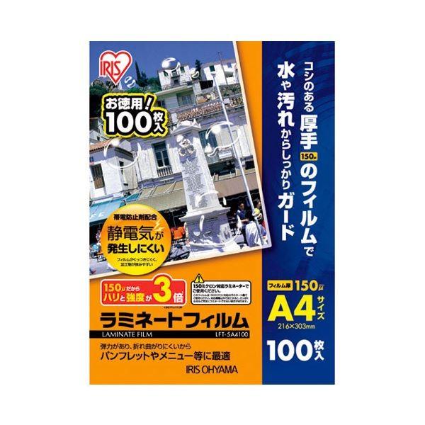 (まとめ)アイリスオーヤマ ラミネートフィルム A4 100枚LFT-5A4100〔×2セット〕