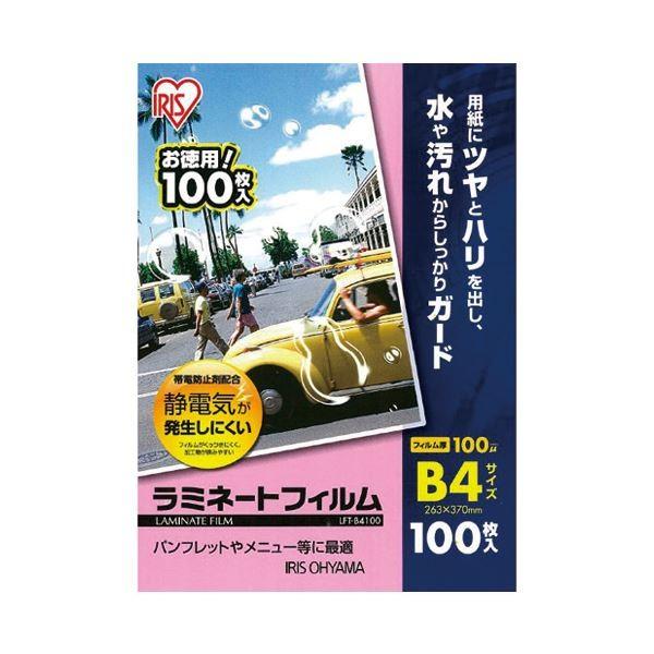 (まとめ)アイリスオーヤマ ラミネートフィルム B4 100枚LFT-B4100〔×2セット〕