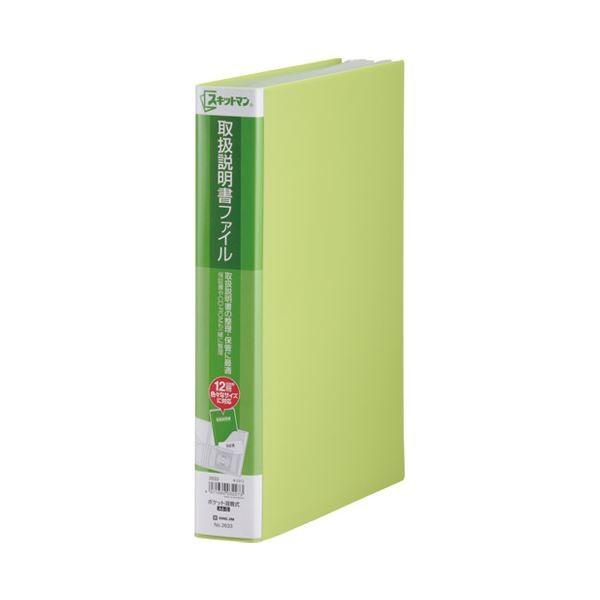 (まとめ)キングジム 取りまわし書きあらわす書整理保存用具 2633黄緑〔×5仕掛ける〕 クリアファイル-文具、ステーショナリー-キッチン、日用品、文具