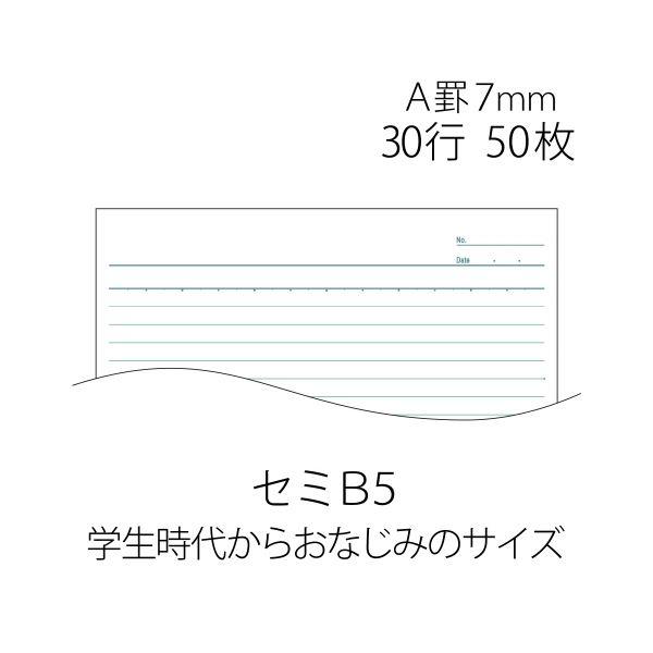 (まとめ)プラス ノートブック NO-005AS B5 A罫10冊〔×5セット〕の画像