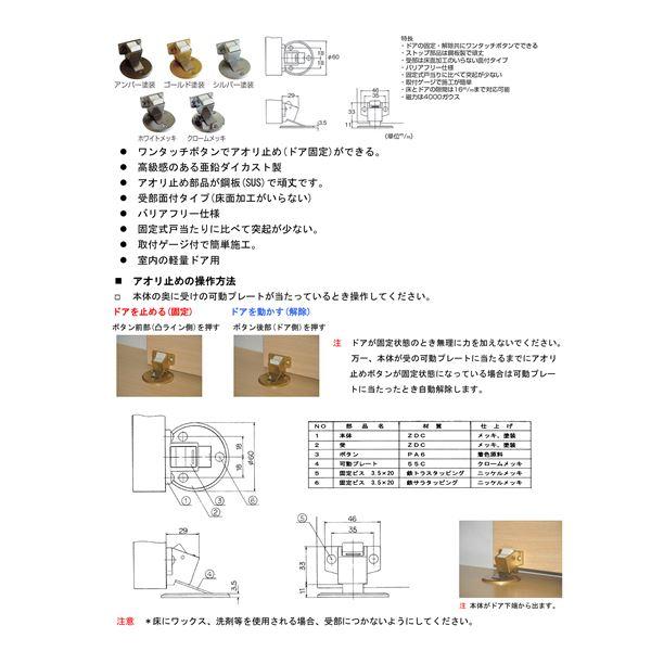 フラット戸当りZ型 ストップ付面付型 ゴールド塗装 [6個入]｜rinkobe｜02