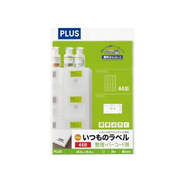 (まとめ)プラス いつものラベル44面ME514〔×30セット〕