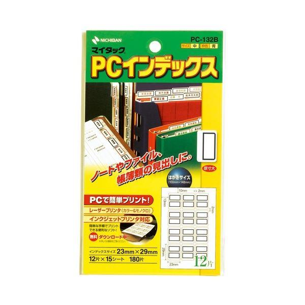 (まとめ)ニチバン PCインデックスラベル PC-132B 青枠10冊〔×5セット〕